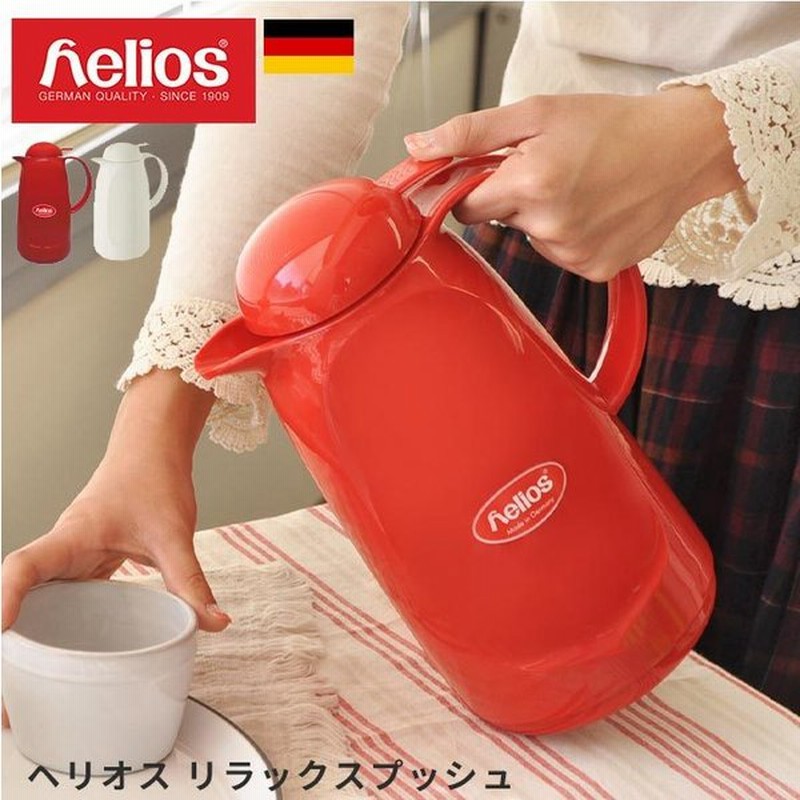 あすつく ヘリオス Helios 魔法瓶 リラックスプッシュ 1 0l 保冷保温 ポット 通販 Lineポイント最大0 5 Get Lineショッピング