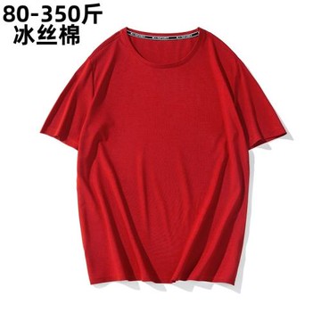 超大號特大碼冰絲棉短袖男裝夏季t恤加肥加大潮胖子肥佬寬松300斤
