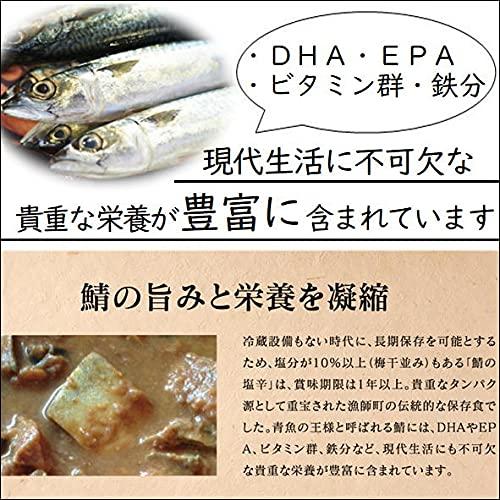 松田十郎商店 鯖塩辛 5本 セット  添加物 着色料などを一切使わず 無添加 こだわりの製法