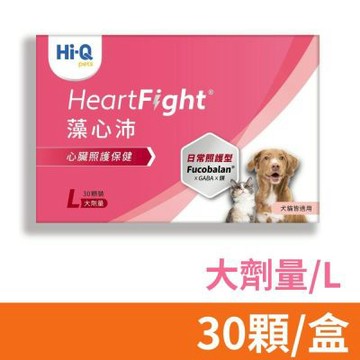 【Hi-Q Pets】日常照護型 藻心沛大劑量-L 30顆/盒 (犬貓適用/心臟保健)