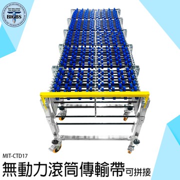 《利器五金》無動力滾筒 傳送帶 輸送機 卸貨滑軌 輸送帶滑梯 滑梯輸送帶 MIT-CTD17【南部限定】