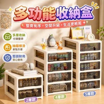 桌面收納櫃 抽屜收納盒 化妝品收納盒 文具收納盒 桌上收納櫃 辦公室收納 雜物收納盒 夾縫收納櫃 儲物盒 置物盒