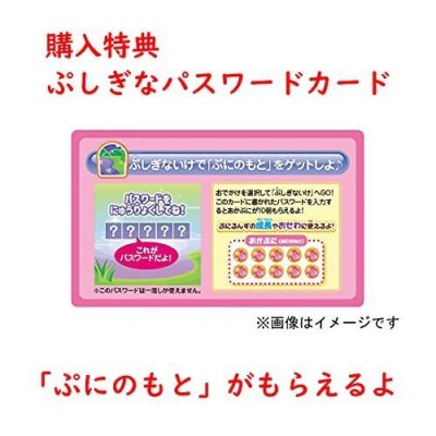 【メーカー特典つき】 ぷにるんず ぷにミント ぷしぎなパスワード