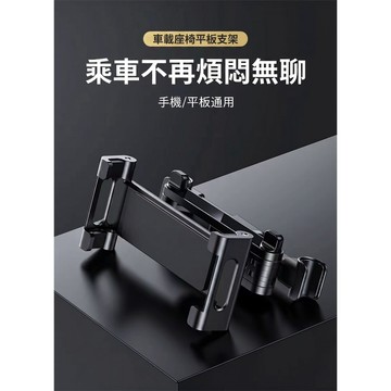 隔日達免運【後座行動辦公室】平板支架車用 雙軸伸縮 360度旋轉 iPad後座架 鋁合金質感｜2026旗艦款 台灣現貨
