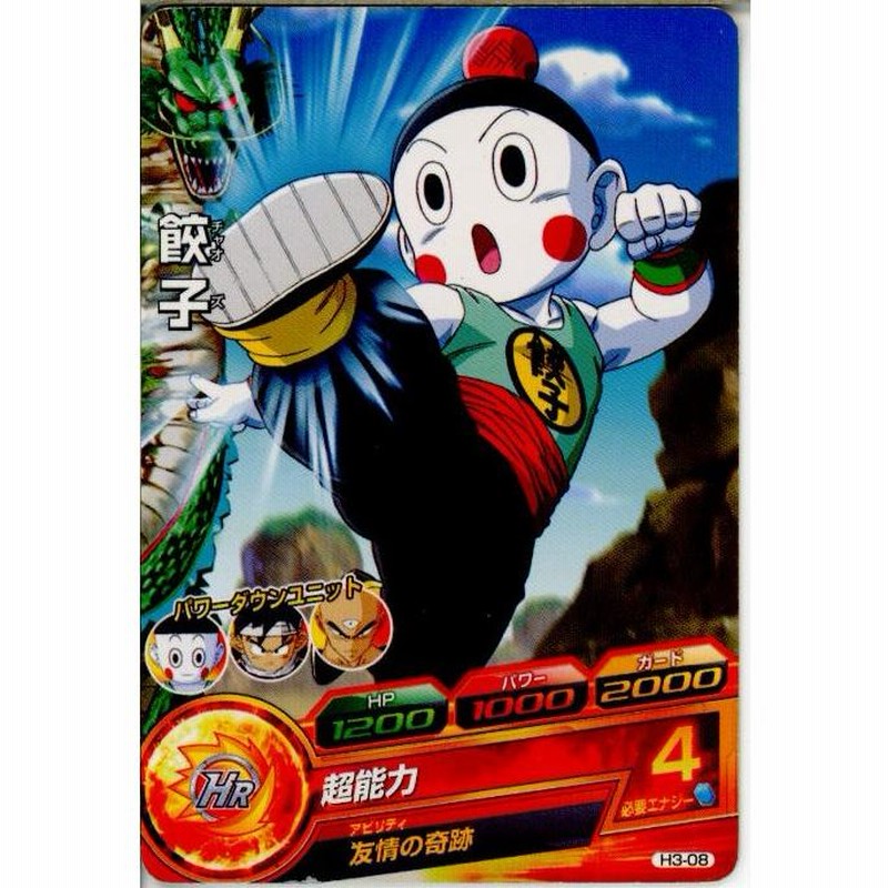 スーパードラゴンボールヒーローズ 餃子 HGD8-15 Amazon.co.jp: ドラゴンボールヒーローズ HGD8-15 餃子 (C)巧妙