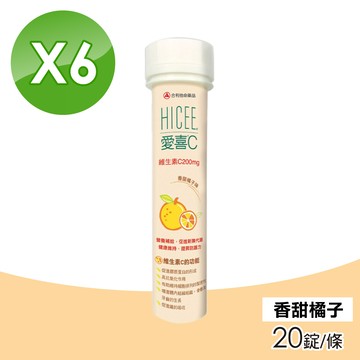 (6入組)【合利他命】愛喜維生素C 200mg口嚼錠 香甜橘子味 20錠/條
