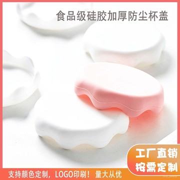 🔥桃園出貨-新款硅膠杯蓋級環保卡通杯蓋積雪杯蓋馬克杯蓋水杯蓋子茶杯蓋