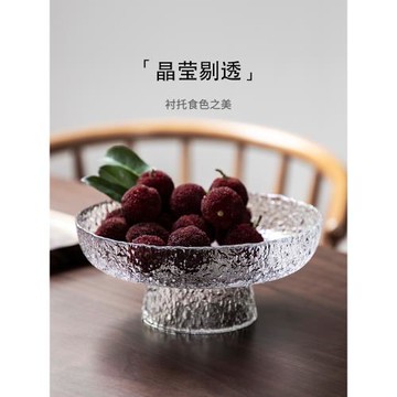 米立風物 玻璃水果盤輕奢風家用客廳茶幾高腳盤果盤網紅北歐ins風
