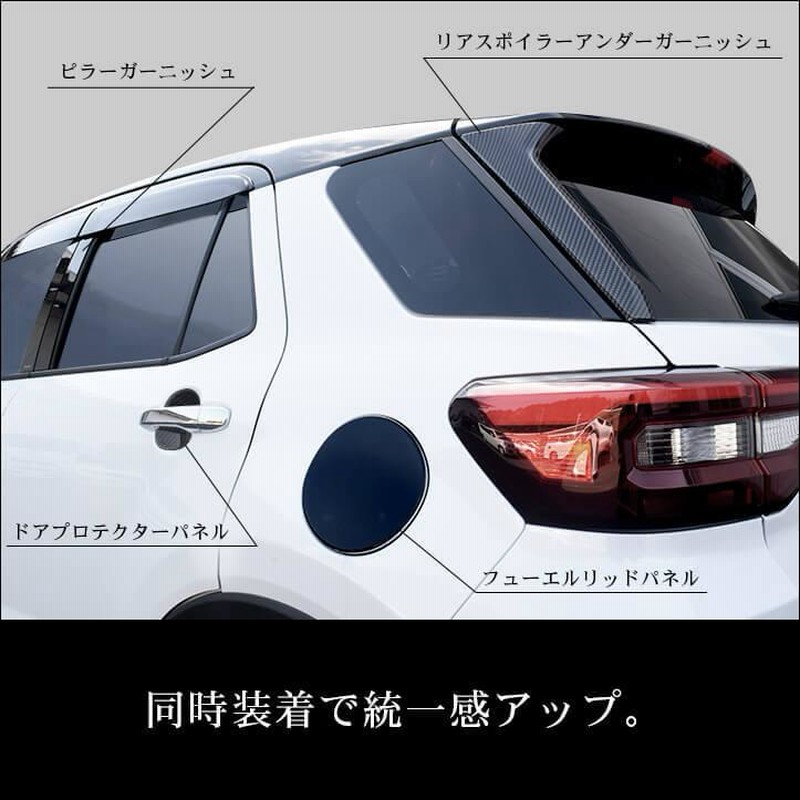 セカンドステージ トヨタ ライズ ダイハツ ロッキー 200系 リア