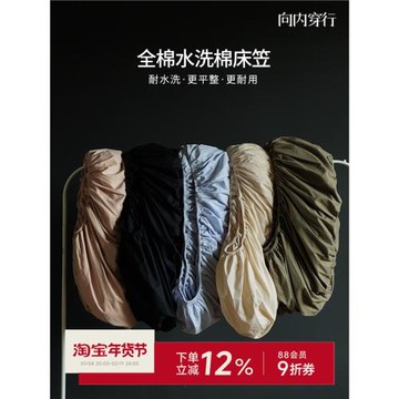 向內穿行水洗棉床笠床罩純棉新款四季全棉床套床墊保護罩三件套