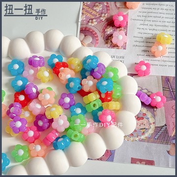 DIY飾品✨ 【混色花朵】diy串珠果凍色花朵混色有孔可愛編織材料配件手機鏈手鏈項鏈掛件 手作材料 飾品配件