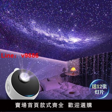 【台灣公司破盤價】萬火星空燈投影儀小夜燈滿天星臥室燈兒童房間生日禮物情人節禮物