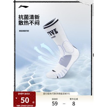 李寧反伍籃球中筒襪子男女款官方專業比賽訓練舒適包裹抑菌運動襪