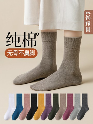 春秋季純棉襪子女士防臭中筒全棉高幫中厚長襪秋冬黑色無骨長筒襪