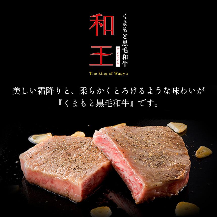 国産 くまもと黒毛和牛プレミアム和王 ロース焼肉用 400g