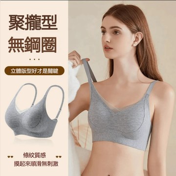 ✨✨【聚攏內衣】無痕內衣 無鋼圈內衣 大碼內衣 調整型  小胸聚攏  胸罩 防下垂 穩固 運動文胸 收副乳 內衣提拉上托