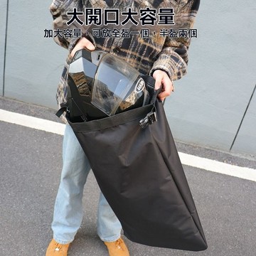 【臺灣出貨】防雨可摺疊電動車防水收納袋牛津布頭盔袋結實大容量多功能收納包