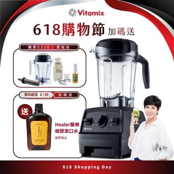 美國Vitamix全食物調理機E320 Explorian探索者-黑-台灣公司貨-陳月卿推薦【送工具組】-GL