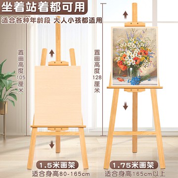 畫架 實木畫板 畫架美術生專用素描實木畫板4k油畫架折疊便攜支架式素描版畫木板繪畫架兒童家用戶外寫生畫畫工具初學者套裝【CM24964】