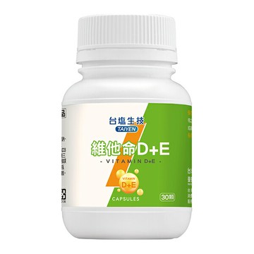 【限量特惠】台鹽生技 維他命D+E複方膠囊(30顆/瓶)_2025/7/19