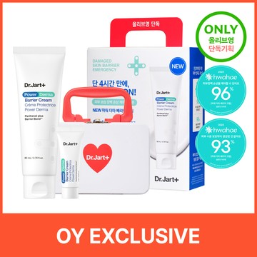 Dr. Jart+ Power Derma Barrier Cream Set (+7ml+Tin Case)