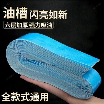臺灣熱賣⚡抽油煙機吸油棉 抽油煙機吸油棉家用廚房吸油紙防滲透防油抽煙機油槽專用吸油加厚接油槽吸油
