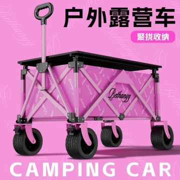 新款聚攏型營地車露營車小推車野營車網紅戶外夜市擺攤車溜娃車廠