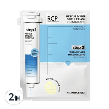 Medall RCP RESCULE 兩步靈芝面膜保溼 25g  2個  1個裝