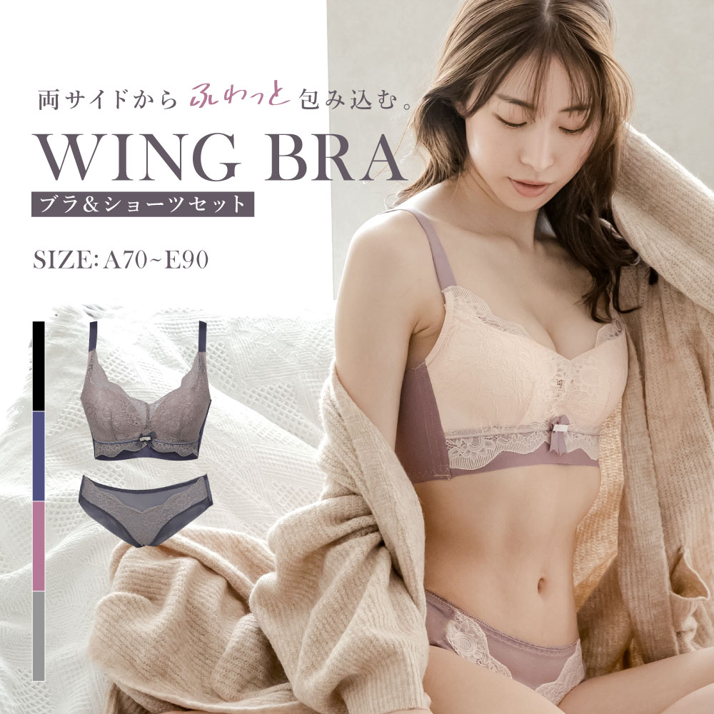 Wing Lesiage ウイングレシアージュ ブラジャーセット F75 Wing Lesiage ウイングレシアージュ ブラジャーセット F75 Wing