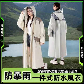 熱銷現貨🎍長款防雨風衣 加寬加厚雨衣 騎行雨衣 外送雨衣 機車雨衣 戶外輕量雨衣 便捷拉鏈 防風防暴雨 潮流時尚雨衣