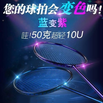 羽毛球拍⭕可開統編  50克1OU羽毛球拍全碳素超輕8U單拍碳纖維專業訓練耐打進攻型