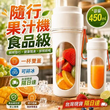 榨汁杯 現貨🔥升級精鋼刀頭可碎冰🔥便攜式榨汁機 充電小型果汁機 果汁隨行杯 旅行榨汁杯 小型冰沙杯 迷你榨汁杯 隨身攜帶