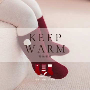 現貨3雙入紅咚咚暖暖童襪組1-12歲兒童加厚棉襪 紅色童襪組 立體毛毛球童襪 保暖童襪 寶寶學步襪