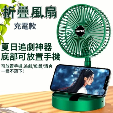 低靜音風扇 簡易 輕便 桌面折疊扇 迷你電風扇 電風扇 摺疊風扇 迷你折疊扇 多檔調節 時尚折疊風扇 USB 風扇