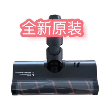 追覓吸塵器無線吸塵器電動地刷軟絨地刷v11 v12 v16吸頭全新原裝