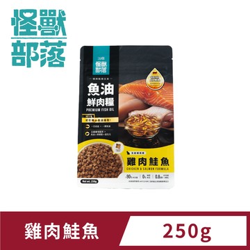 怪獸部落 德國頂級KD魚油鮮肉糧250g