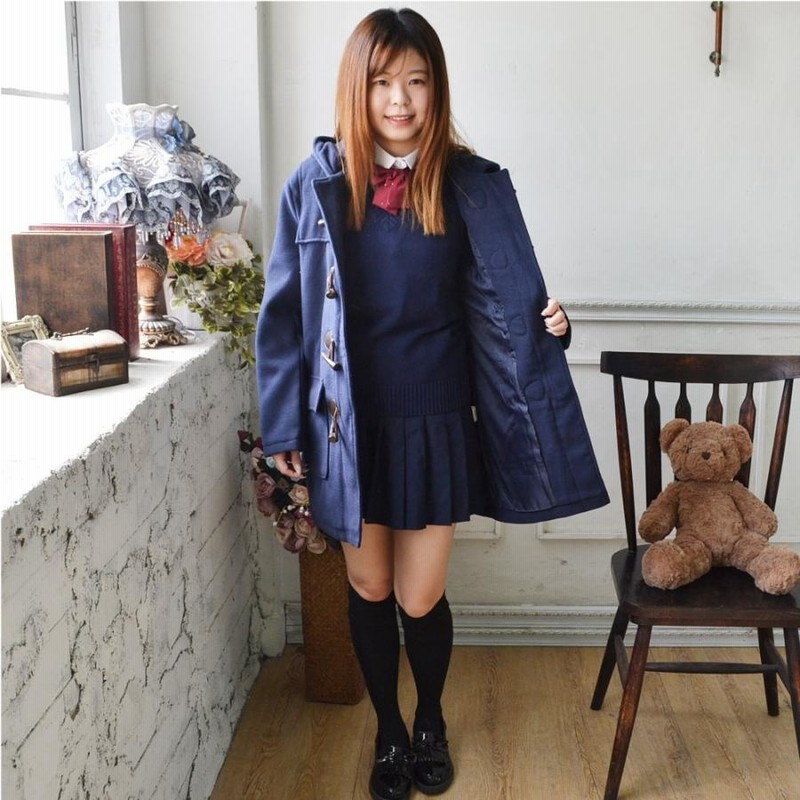 スクールコート ダッフルコート 送料無料 正統派 制服 女子高生