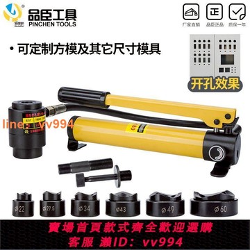 {最低價 公司貨}SYK-8B不銹鋼液壓開孔器8A\15拉孔薄鐵板手動銅板鋁板打孔機SYD2