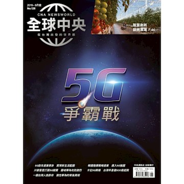 全球中央06月號/2019 第126期_Readmoo 讀墨電子書