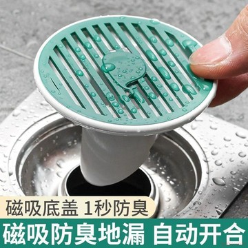 桃園出貨✨鯨魚磁吸地漏衛生間防臭蓋廚房反味神器下水道堵防水口密封塞蓋芯