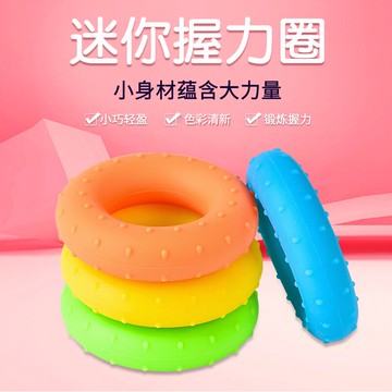 口袋握力器橡膠圈硅膠握力圈指力器握力球男式健身器專業練手力