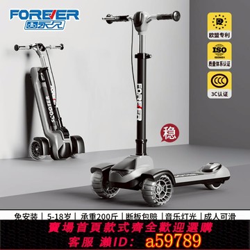 【全網低價 可打統編】永久兒童滑板車6到12歲以上中大童男女小孩雙剎可折疊滑行代步車