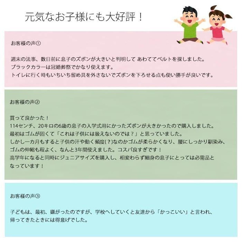 キッズ ベルトラーズ スリム 1,5cm幅 ラメー ル 日本製 ゴムベルト