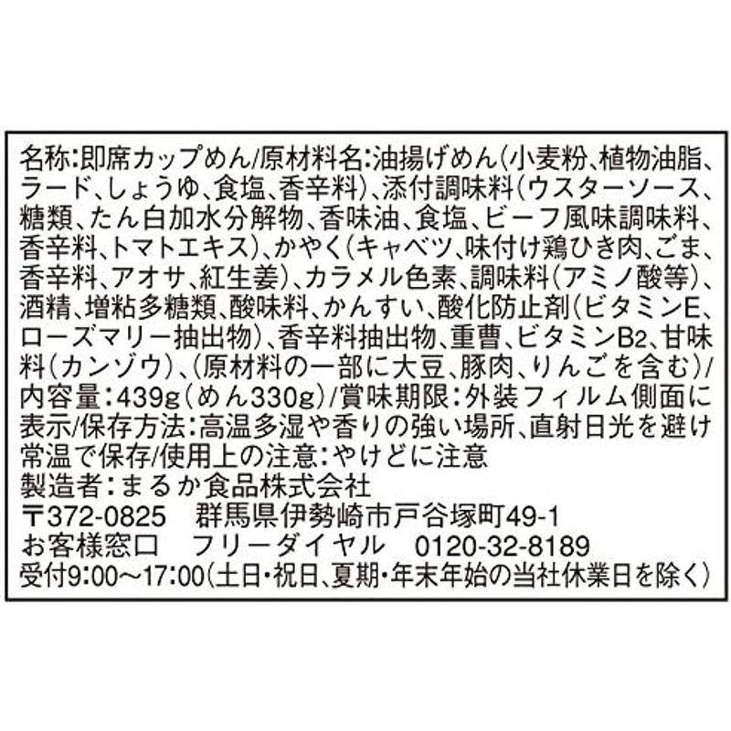 ペヤング ソースやきそば超超超大盛 439g×8個