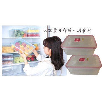方形環保密封保鮮盒 超大 2000 ML 耐熱溫度90度C 耐冷溫度-20度C