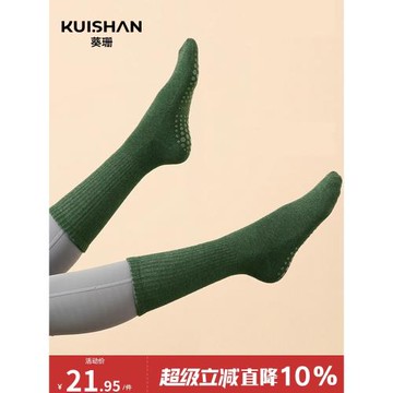 瑜伽襪子女中筒襪秋季健身舞蹈普拉提專業防滑運動成人地板襪