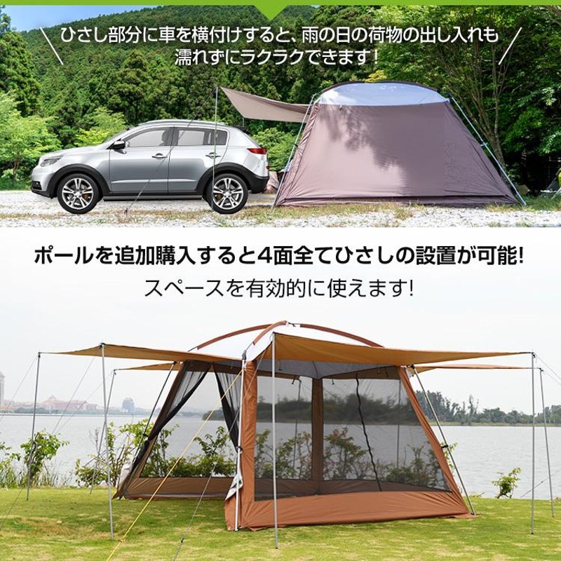 テント キャンプ 日よけ 雨よけ 大型 タープ 4面 フルクローズ