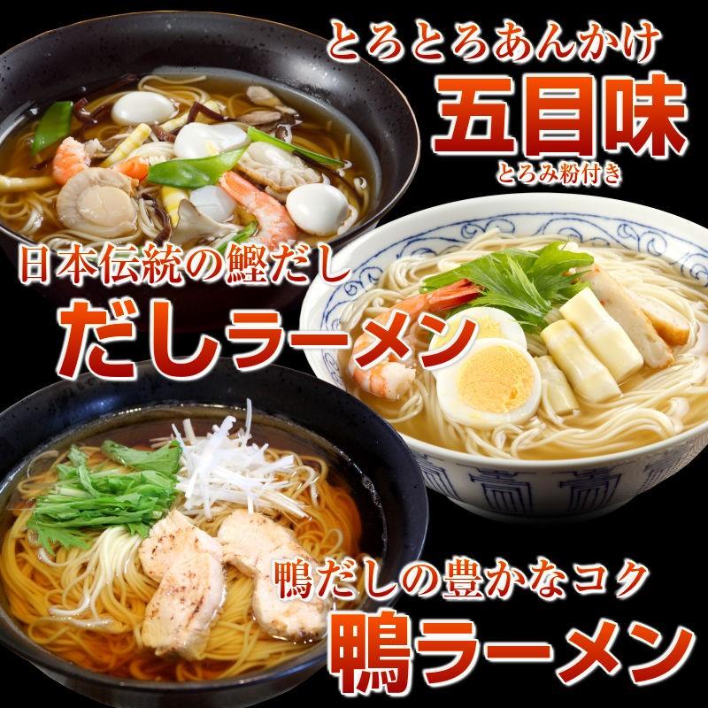 ラーメン　お取り寄せ　温ラーメンセット　鴨ラーメン　＆　だしラーメン　＆　あんかけ五目味　 3種6人前　温かい煮込みスープ　お試しグルメギフト