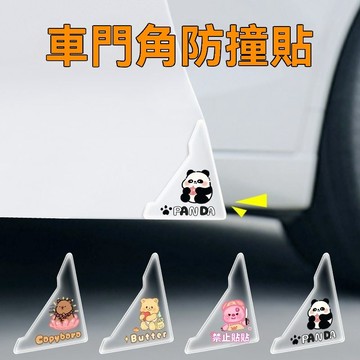 【臺灣出貨】汽車防撞角車門防撞膠條通用型車門防刮條防擦條隱形車門邊防蹭條