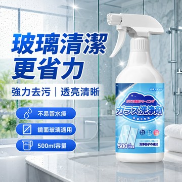 台灣出貨 浴室清潔劑 玻璃清潔 水垢清潔劑 廁所清潔劑 浴廁清潔劑 廁所清潔 磁磚清潔劑強力去垢 浴室地板清潔劑